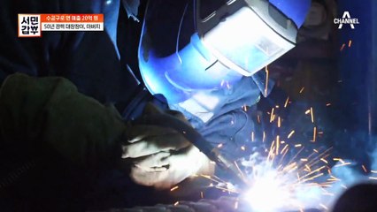 ＊50년 경력 대장장이＊전통적 방식으로 철을 제조하는 갑부의 아버지