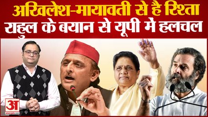 UP में Bharat Jodo Yatra शुरु होने से पहले Rahul Gandhi ने Mayawati-Akhilesh पर कह दी बड़ी बात