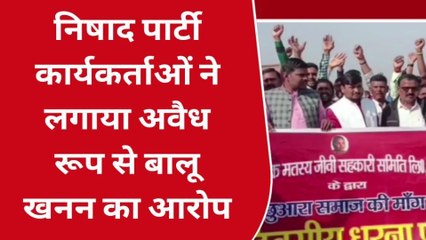 सोनभद्र: अवैध खनन और परिवहन के खिलाफ निषाद पार्टी के कार्यकताओं का धरना प्रदर्शन