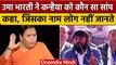 Uma Bharti ने Kanhaiya Kumar को कौन सा सांप कहा जिसे लोग सुनकर हैरान हैं ? | वनइंडिया हिंदी