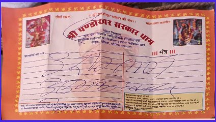 Pandokhar Baba insulted soldier's wife