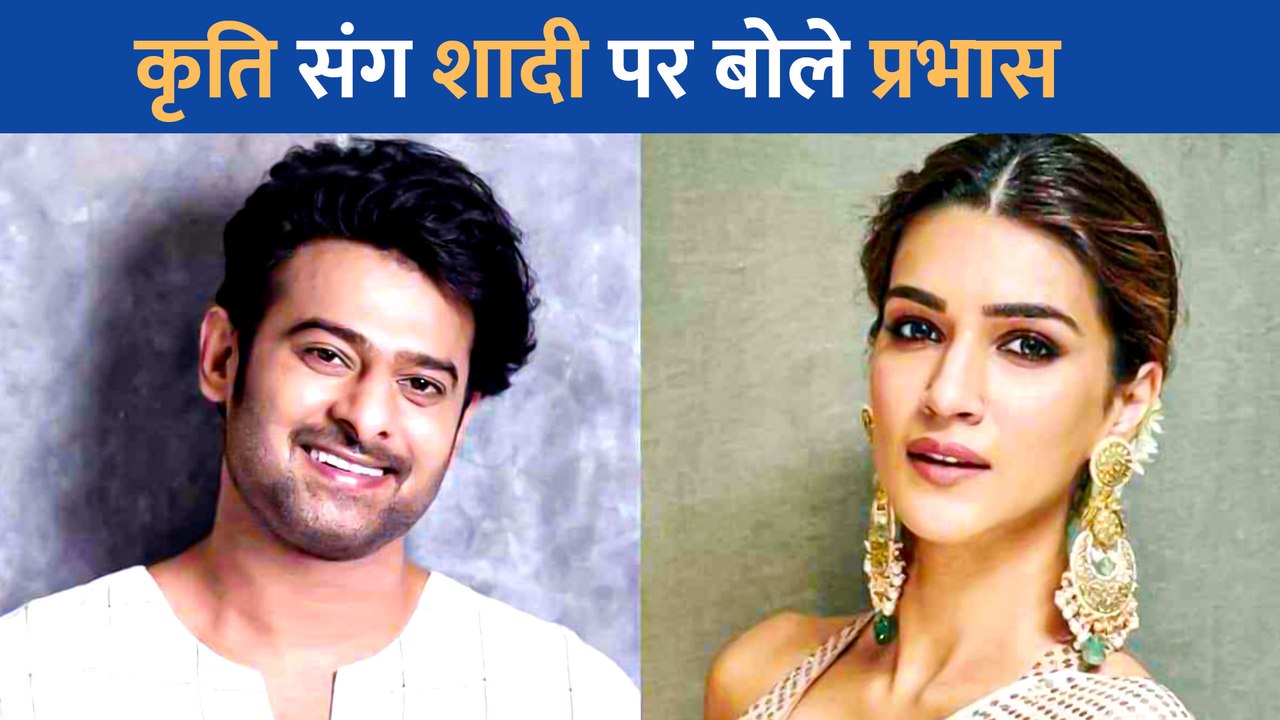 क्या वाकई Kriti Sanon को डेट कर रहे हैं Prabhas...