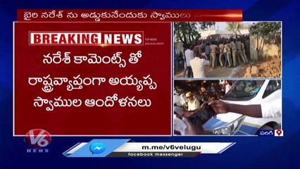 High Tension At Parigi Jail , 14 Days Remand For Bairi Naresh | V6 News