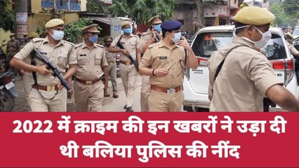 बलिया: पांच वो बड़ी ख़बरें जिसने उड़ा दी थी बलिया पुलिस की नींद