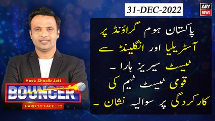 Bouncer | Shoaib Jatt | 31st December 2022