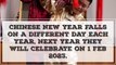 नववर्ष से जुड़े आश्चर्यजनक तथ्य | Amazing New Year Facts In Hindi | Happy New Year 2023 | #shorts