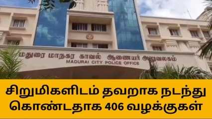 மதுரை: 2022 ல் முக்கிய வழக்கு ஒரு பார்வை!