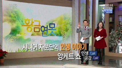 Senior Talk Show Golden Pond - Ep199 HD Watch