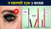Smudge Proof & Long Lasting Kajal Review In Marathi | Makeup Tips | Eye Makeup | Lokmat Sakhi