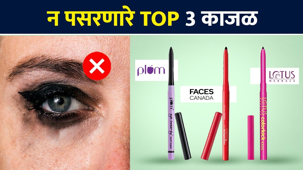 Smudge Proof & Long Lasting Kajal Review In Mar...