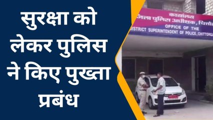 चितौड़गढ़: नववर्ष को लेकर पुलिस ने किए सुरक्षा के पुख्ता प्रबंध, होगी सख्ती