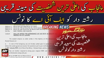 FIA issues notice to alleged close relative of Punjab's top personality