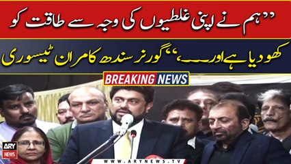 Governor Sindh's important news conference regarding Karachi and unification of MQM