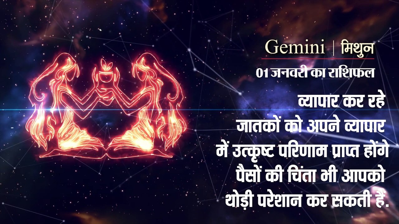 Astrology 01 JAN 2023