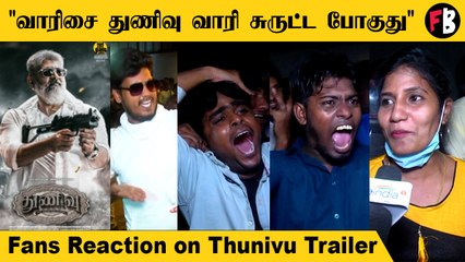 Thunivu Trailer | Ajith Fans Celebration | "கண்டிப்பா இது Mankatha-2தான்"