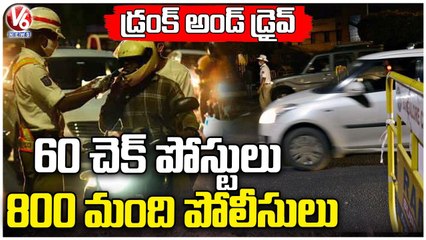 Cyberabad Traffic DCP Srinivasa Rao About Drunk And Drive Tests _ Hyderabad _ V6 News