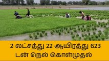 தஞ்சை மாவட்டத்தில் 2,22,623 லட்சம் டன் நெல் கொள்முதல்-அதிகாரிகள் தகவல்