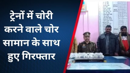 गोरखपुर: ट्रेनों में चोरी करने वाले चोर को पुलिस ने किया गिरफ्तार