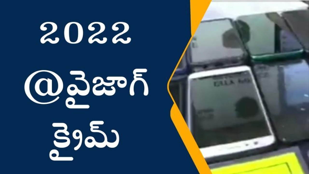 REWIND 2022: జిల్లాలో నేరాలు ఘోరాలు... దారుణ హత్యలు