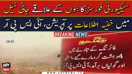 Soldier embraces martyrdom in Banu