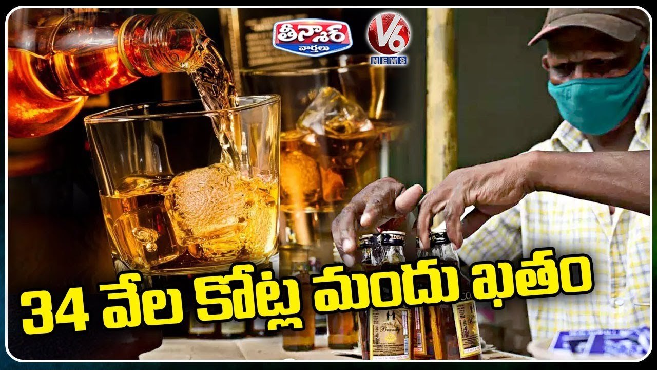 Liquor Sales Increased In Telangana , State Govt Earns Rs 34 Crore Income | V6 Teenmaar