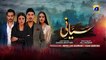 Siyani Last Episode - [Eng Sub] - Anmol Baloch - Mohsin Abbas Haider -Saniya Shamshad - 31st Dec 22