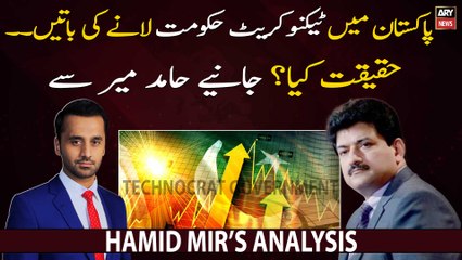 Will Technocrat Government be imposed in Pakistan?