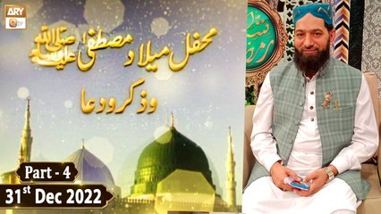 Mehfil e Milaad e Mustafa S.A.W.W o Zikar e Dua - 31st December 2022 - Part 4 - ARY Qtv