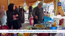 جمعيات خيرية تسوق منتجاتها في مهرجان الزيتون وبازار الحرف اليدوية في العقبة