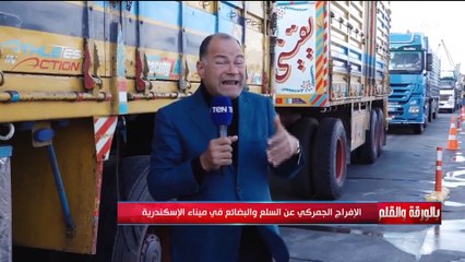 الديهي: حالة من الإستقرار في البضائع والأسعار ستسود في الأسواق بعد الإفراج عن البضائع