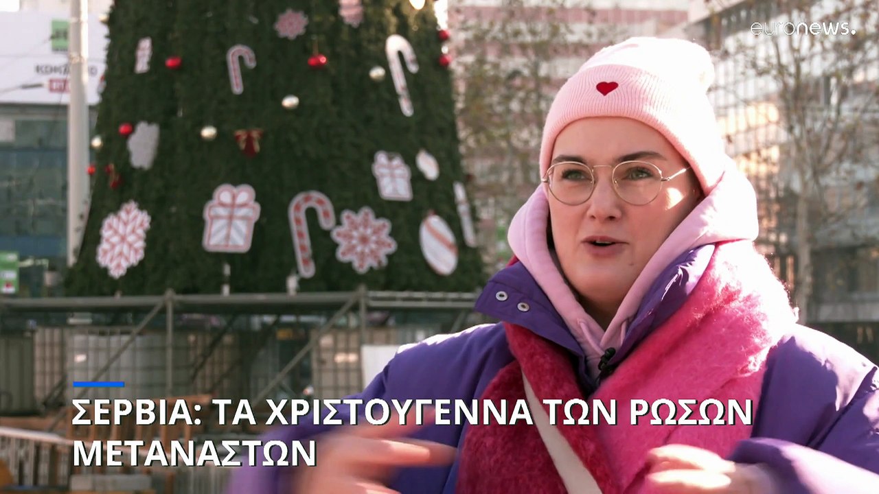 Σερβία: Τα Χριστούγεννα των Ρώσων που έφυγαν απ...