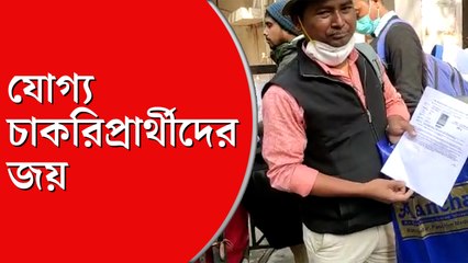 আন্দোলন করে চাকরি আদায়, যোগ্য প্রার্থীদের নিয়োগ প্রক্রিয়া শুরু