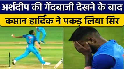Ind vs SL: Hardk Pandya ने पकड़ा सिर, Arshdeep की गेंदबाजी देख हुए परेशान | वनइंडिया हिंदी *Cricket