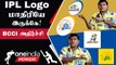 IPL vs SA20: Copy அடிக்கப்பட்ட Logos! Shock ஆன BCCI | Oneindia Howzat