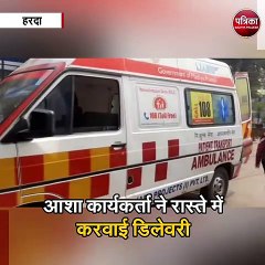 महिला ने एम्बुलेंस में दिया बेटी को जन्म