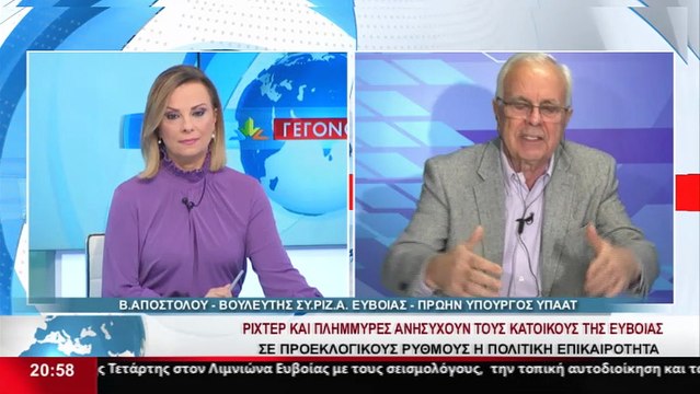 Ο Βουλευτής Εύβοιας, Βαγγέλης Αποστόλου, στο STAR