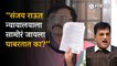 Kirit Somaiyya: Nonbailable Warrant Against Sanjay Raut In Medha Somaiyya Defamation Case