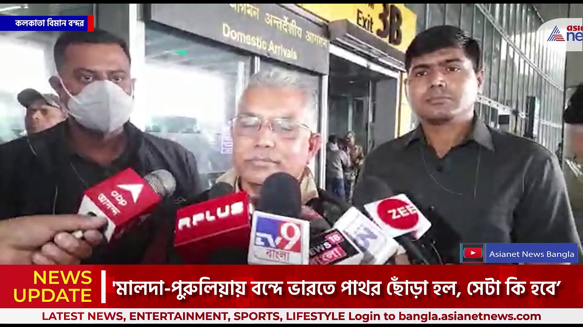 'মালদা-পুরুলিয়ায় বন্দে ভারতে পাথর ছোঁড়া হল, সেটা কি হবে' প্রশ্ন দিলীপ ঘোষের