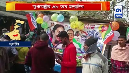 মুখ্যমন্ত্রীর ৬৮ তম জন্মদিন