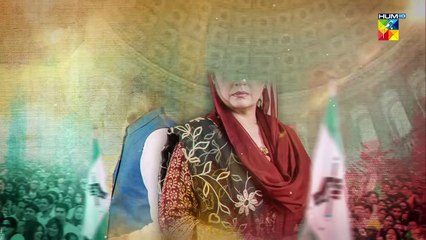 Meri Shehzadi - Episode 16 - ( Urwa Hocane - Ali Rehman Khan ) - 5th Janaury 2023 -