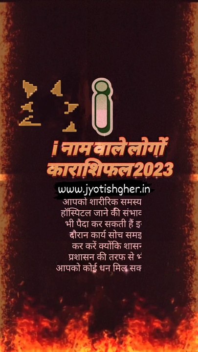 आपके नाम के पहले अक्षर  से 2023 राशिफल  | जानिए अपनी किस्मत साल 2023 के लिए कैसे बदल सकते हैं?