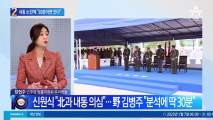무인기 행적 어떻게 알았나…내통 논란 ‘별들의 전쟁’