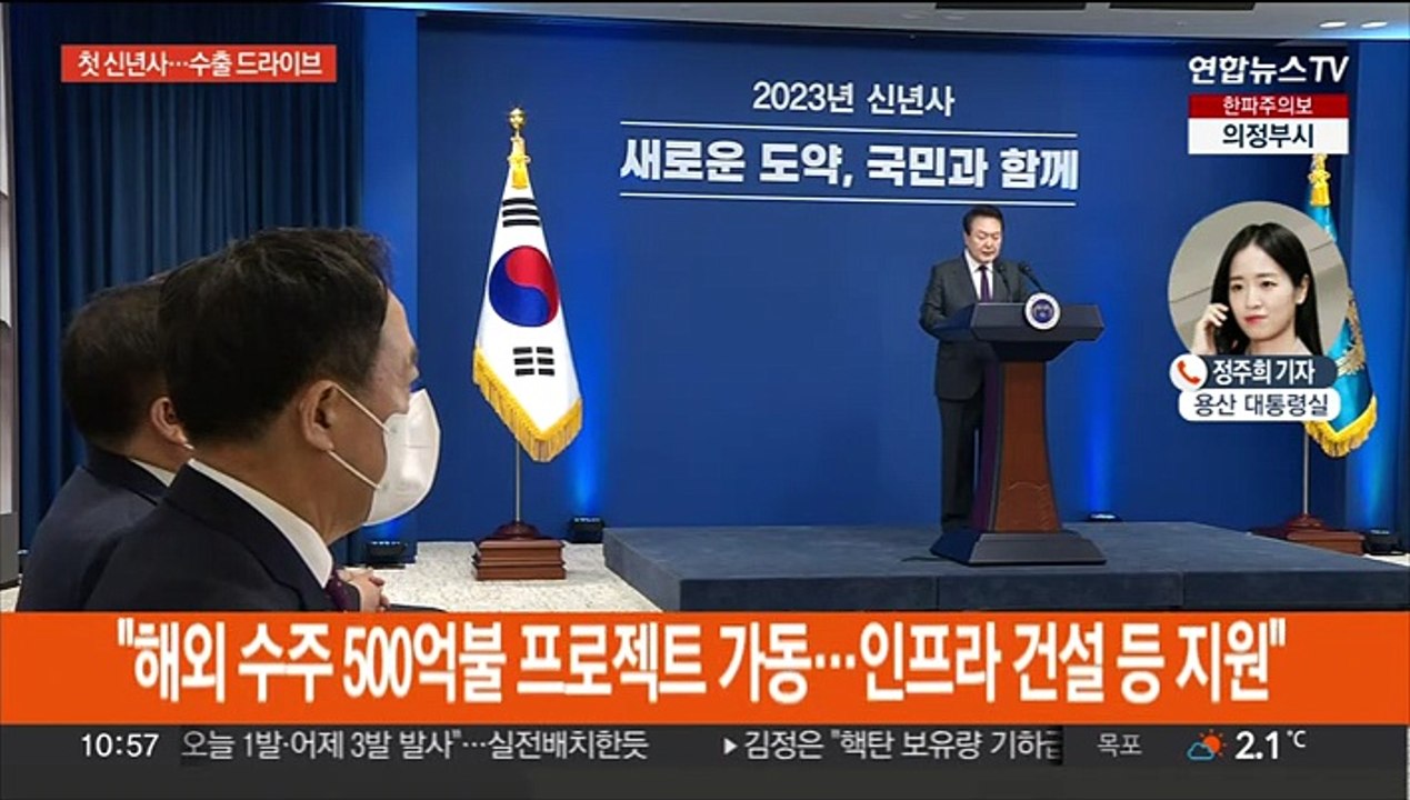 윤대통령 "3대 개혁 미룰 수 없어…가장 먼저 노동개혁"