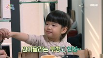 [KIDS] Yul's eating attitude has changed since the solution!, 꾸러기 식사교실 230101