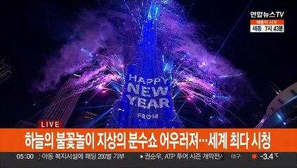 [현장연결] UAE 두바이, 세계 최고층 빌딩서 화려한 레이저쇼