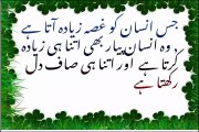 Hazrat Ali (R.A) Amazing Quotes | Urdu Amazing Quotes