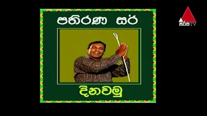 Api Nodanna Live - Part 19 | Suneth Chithrananda (Chooty Malli) | Gaminda Priyaviraj (Podi Malli)