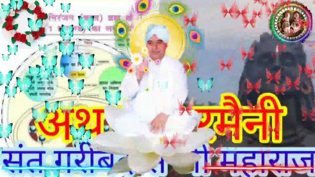 अथ तर्क रमैणी।ॐ तत् सत् मंत्र।सतनाम।सारनाम।सारशब्द।सतलोक।बंदीछोड़ सतगुरु रामपाल जी‌ भगवान।सत साहेब।सतभक्ती।सत कबीर।गरीब दास जी की वाणी।संत कबीर जी की वाणी।सतगुरु रामपाल जी महाराज।@Sant Rampal Ji Maharaj @As Dass