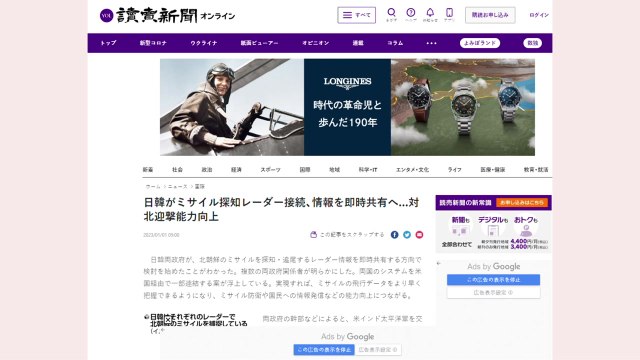 美日, 북한 미사일 발사 비판... 유엔 결의 위반 / YTN