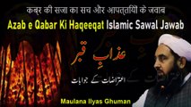 Azaab E Qabar Ki Haqeeqat Islamic Sawal Jawab Urdu Hindi اعتراضات کے جوابات Maulana Ilyas Ghuman Speeches
